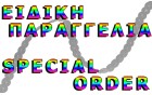  SPECIAL ORDER